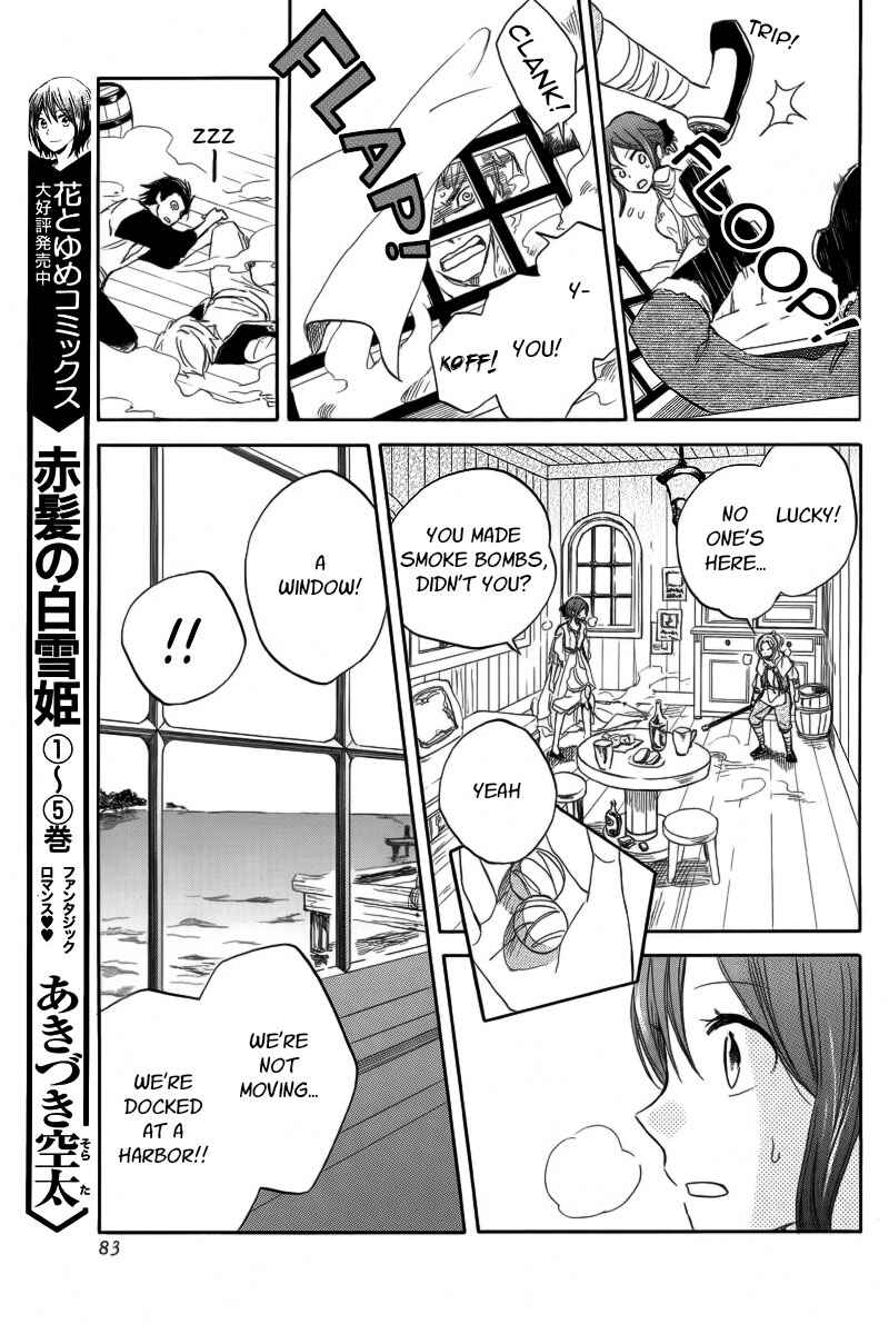 Akagami no Shirayukihime Chapter 24 - Page 9