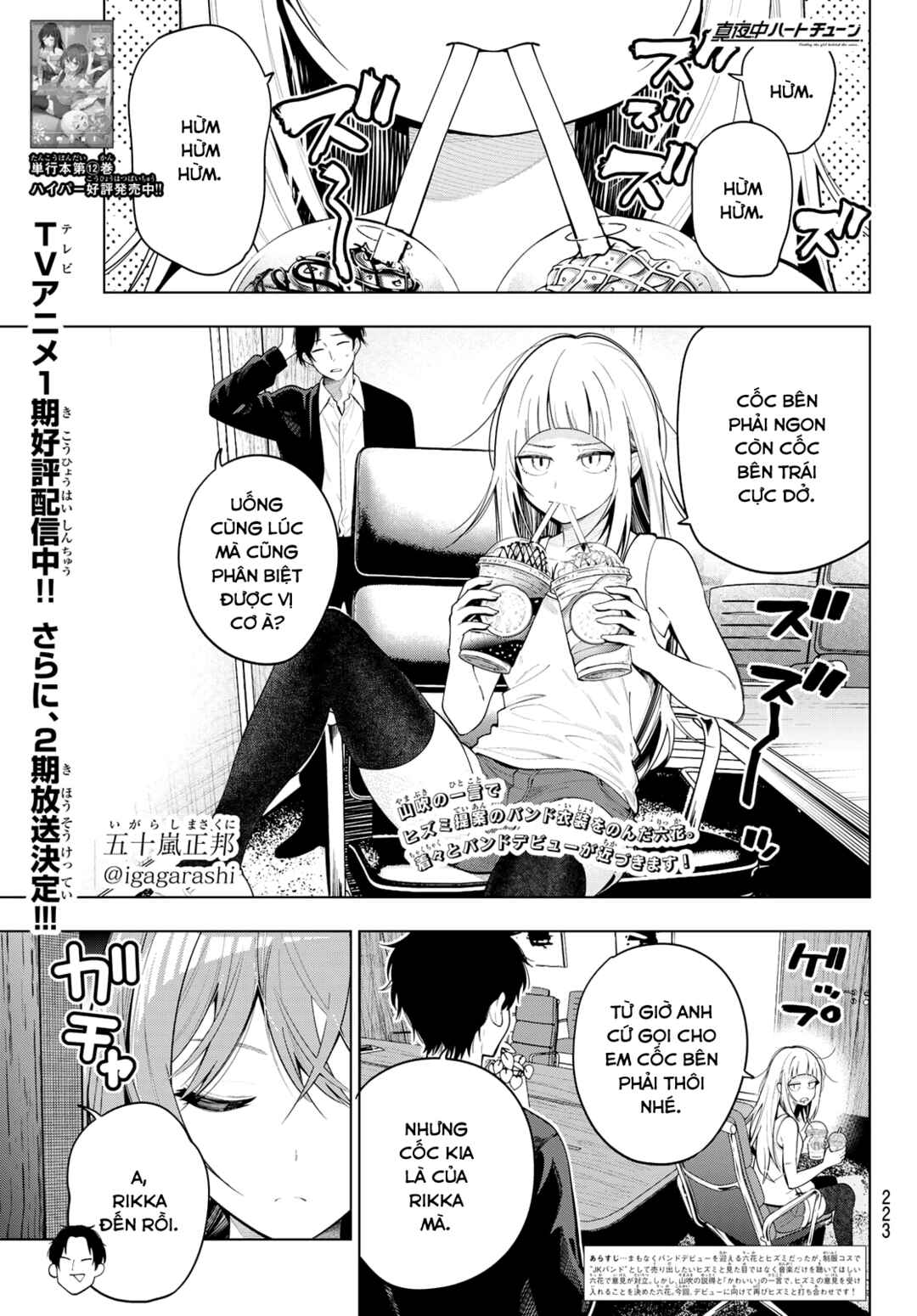 Mayonaka Heart Tune Chapter 113 - Page 1