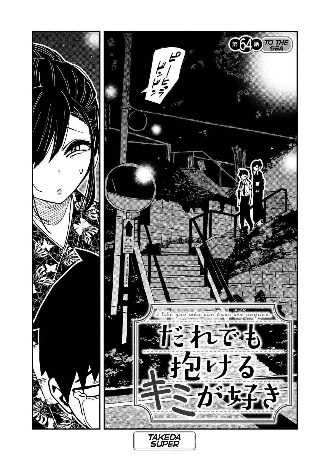 Daredemo Dakeru Kimi ga Suki Chapter 64 - Page 1