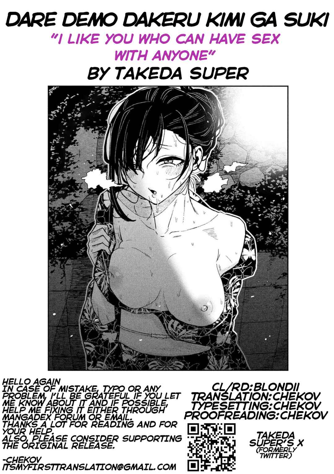 Daredemo Dakeru Kimi ga Suki Chapter 64 - Page 17
