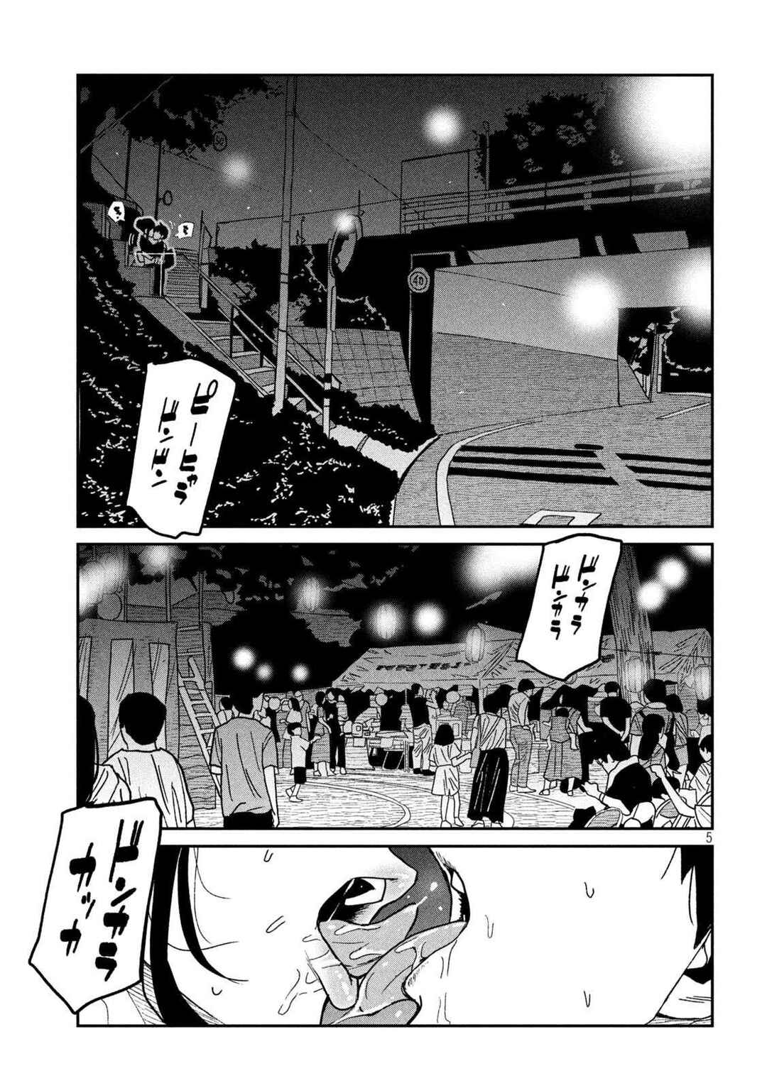 Daredemo Dakeru Kimi ga Suki Chapter 64 - Page 5