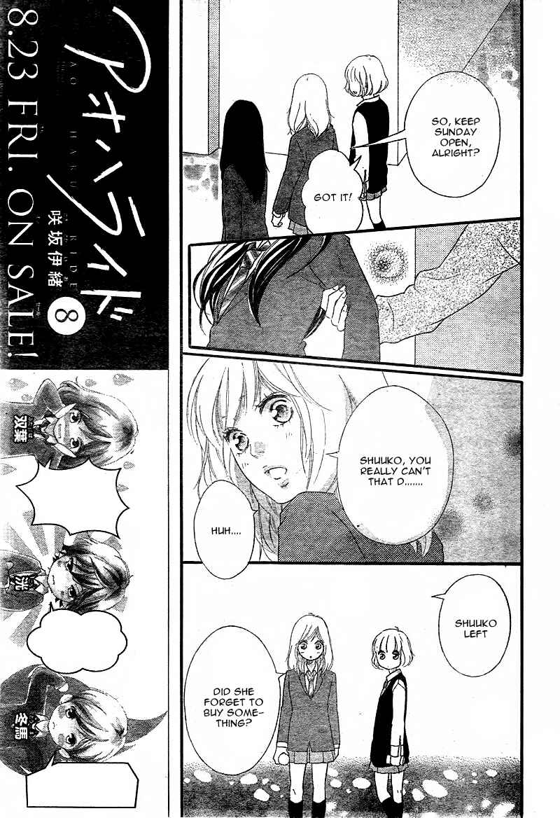 Ao Haru Ride Chapter 31 - Page 12
