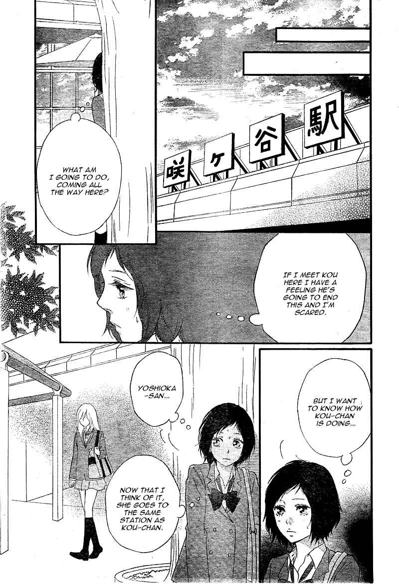 Ao Haru Ride Chapter 31 - Page 24