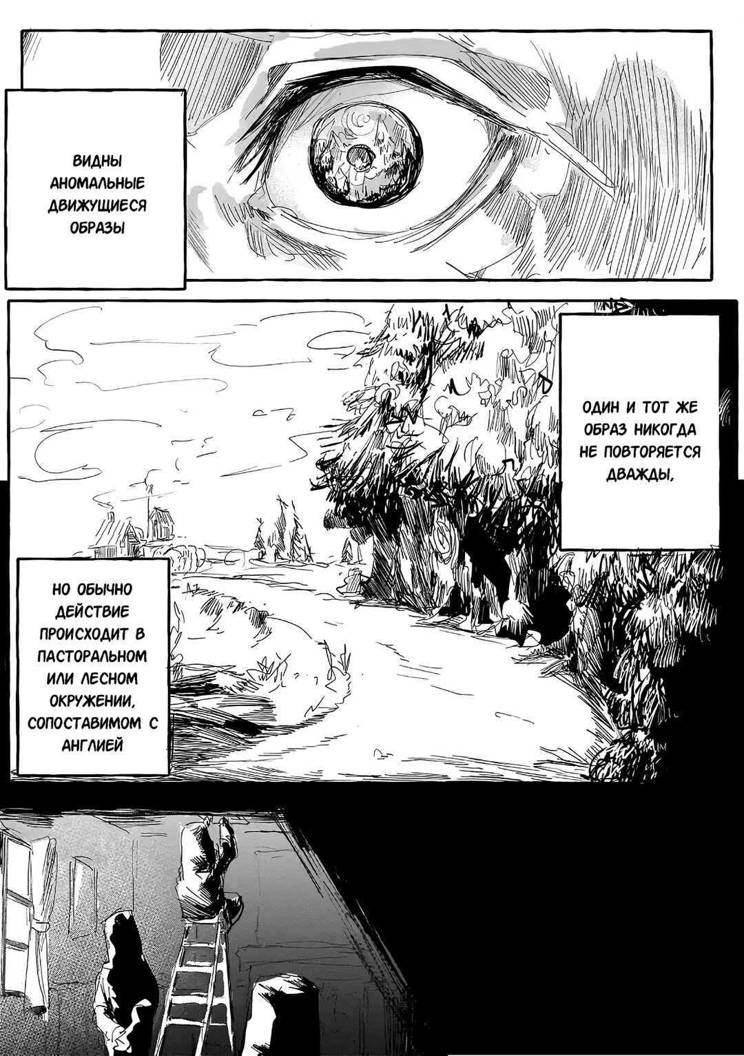 SCP Comic Anthology - KAI Chapter 3 - Page 2