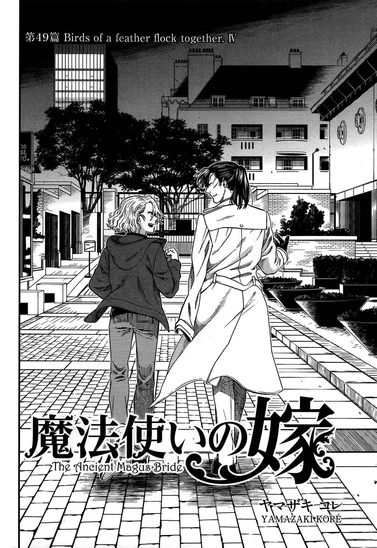 The Ancient Magus' Bride Chapter 49 - Page 2