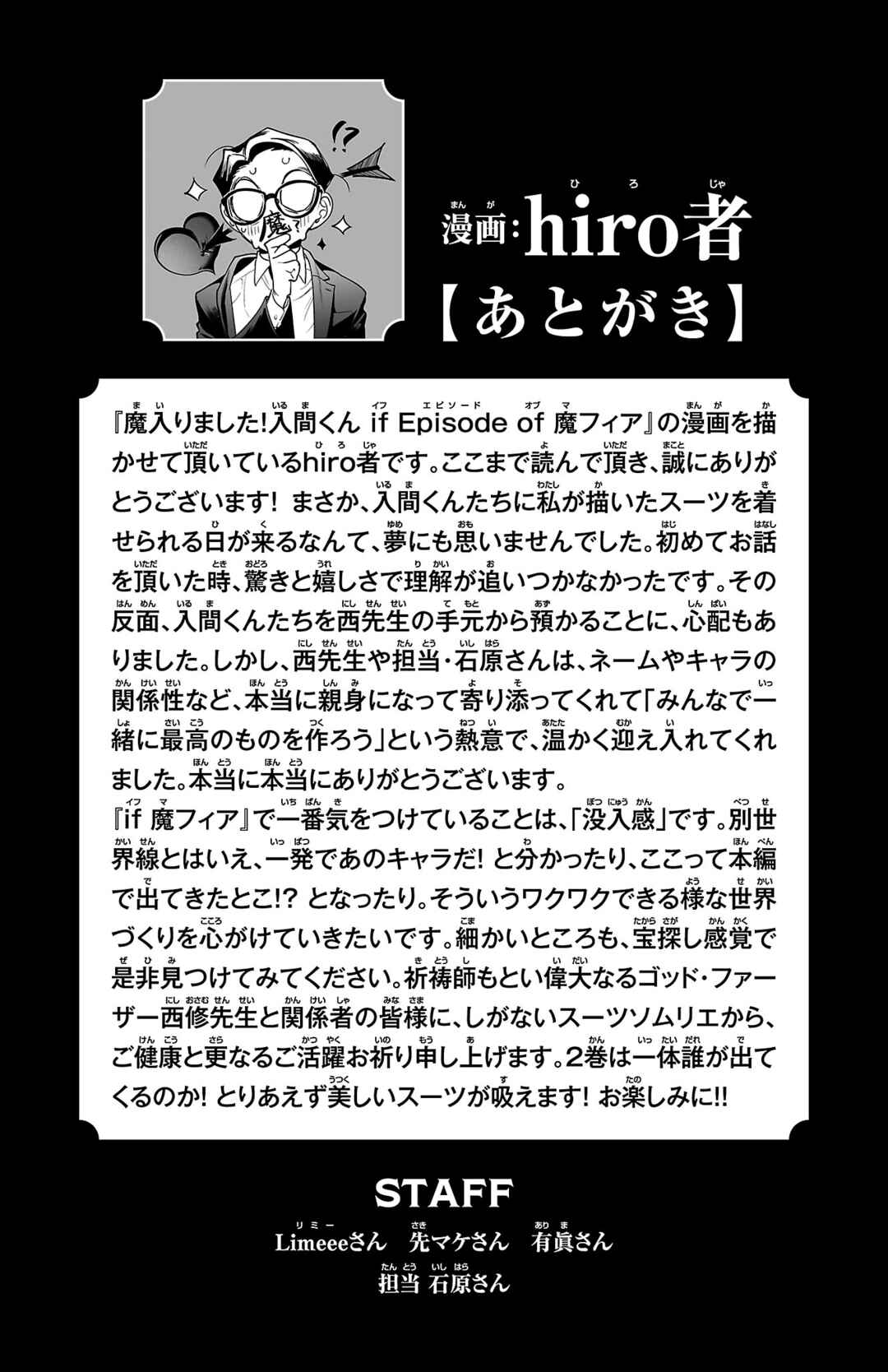 Mairimashita! Iruma-kun: If Episode of Mafia Chapter 3.6 - Page 11