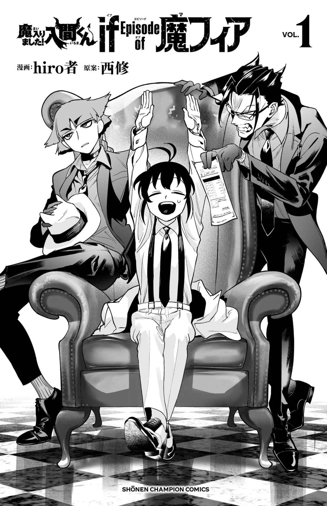 Mairimashita! Iruma-kun: If Episode of Mafia Chapter 3.6 - Page 16
