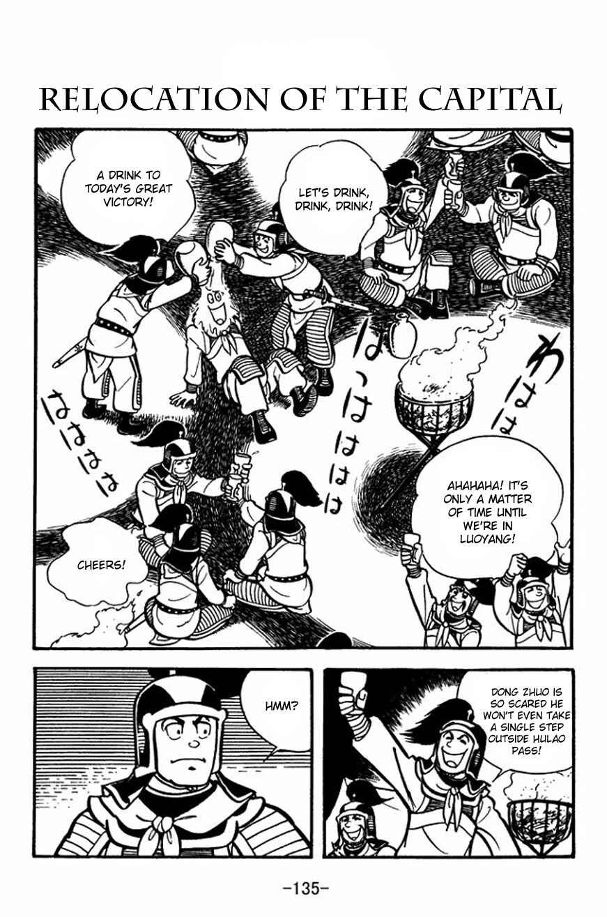 Sangokushi Chapter 26 - Page 1