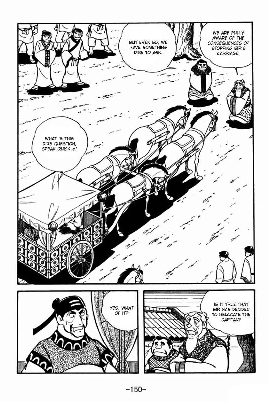 Sangokushi Chapter 26 - Page 16