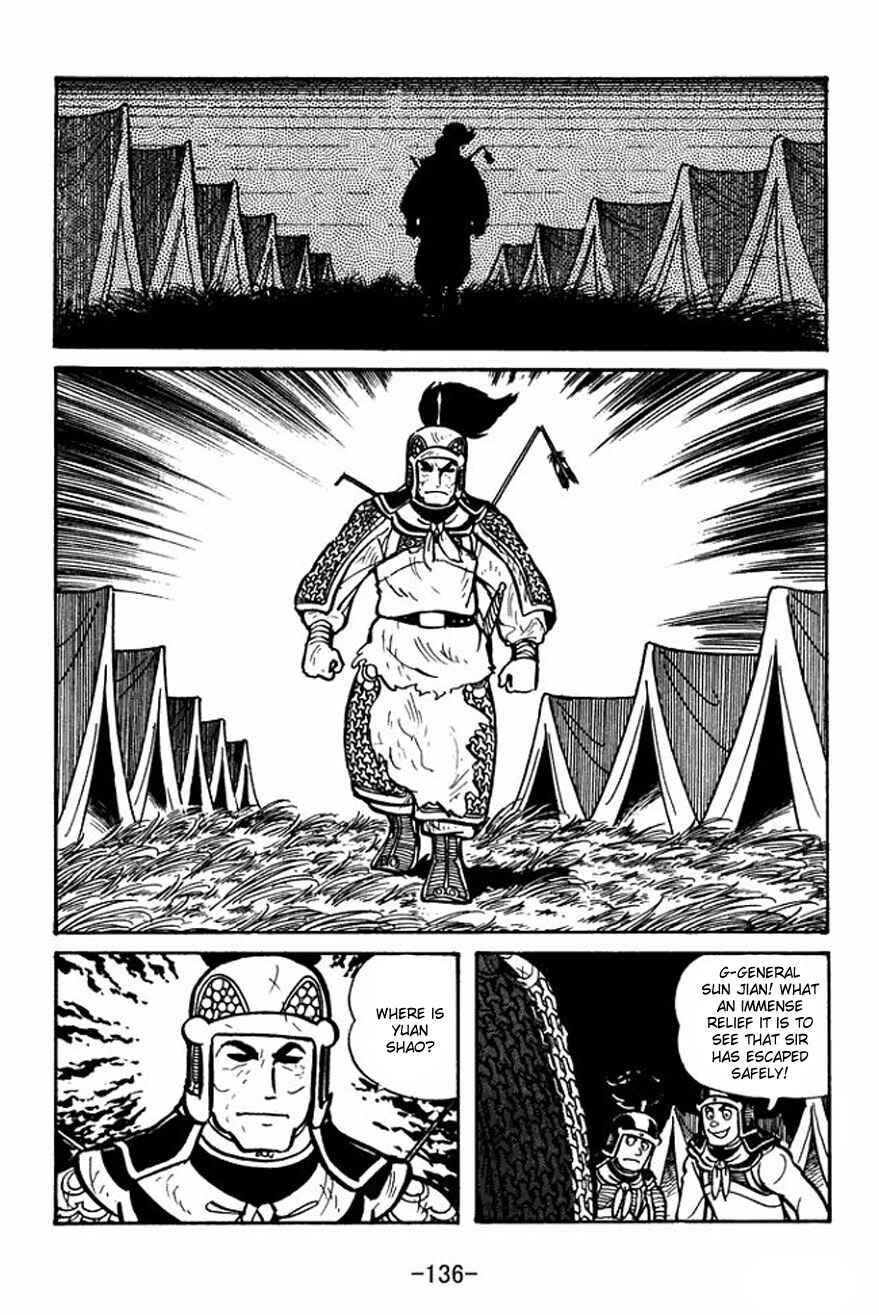 Sangokushi Chapter 26 - Page 2