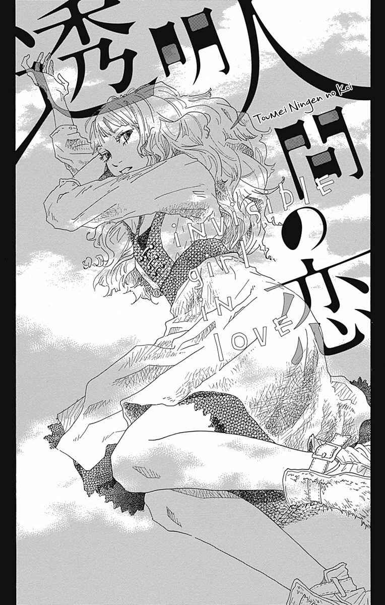 Invisible Girl in Love Chapter 2 - Page 4