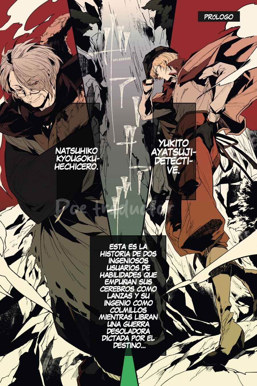 Bungo Stray Dogs Gaiden - Ayatsuji Yukito VS. Kyougoku Natsuhiko Chapter 0 - Page 2