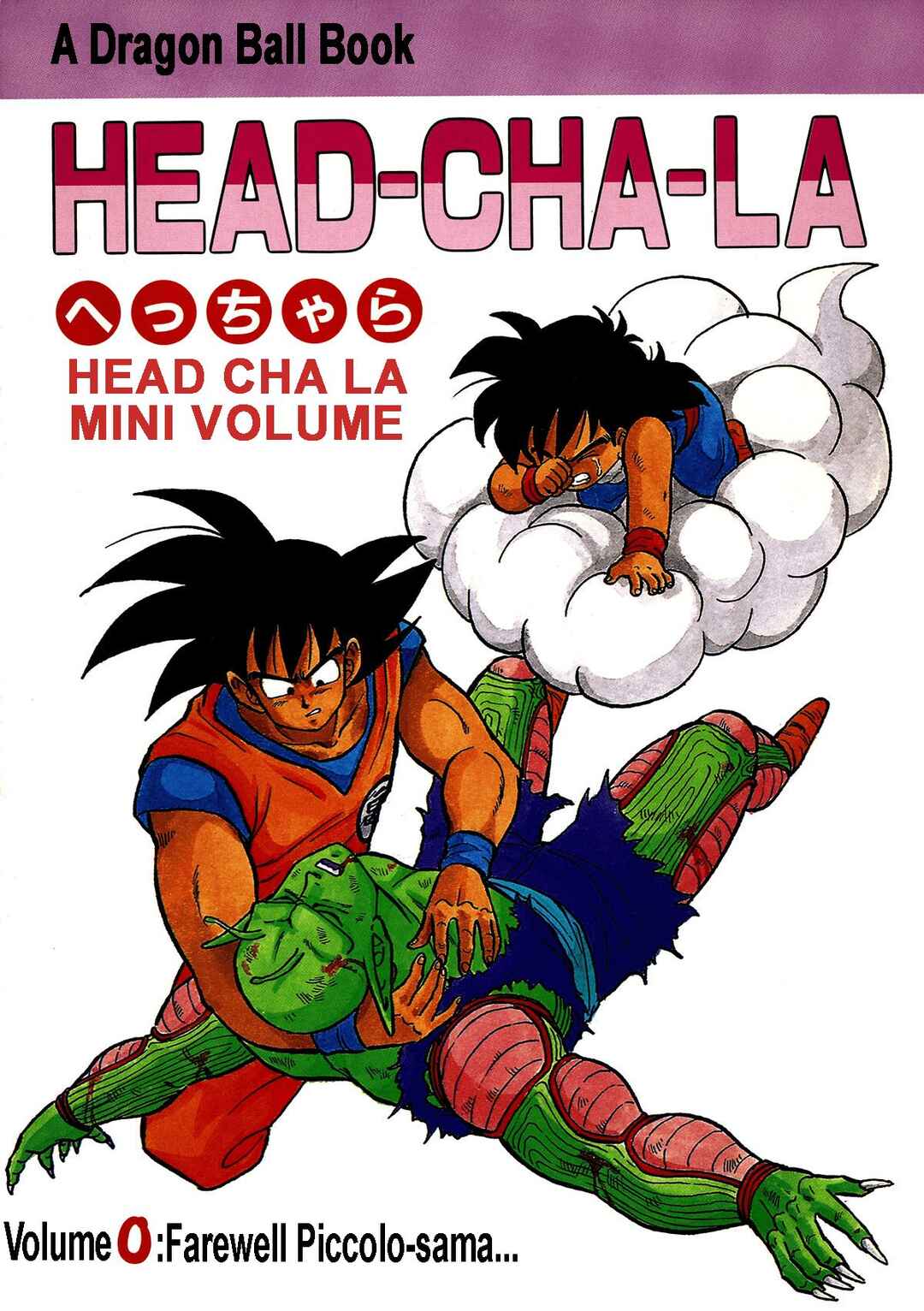 Head Cha La Chapter Farewell, Piccolo-sama... - Page 1