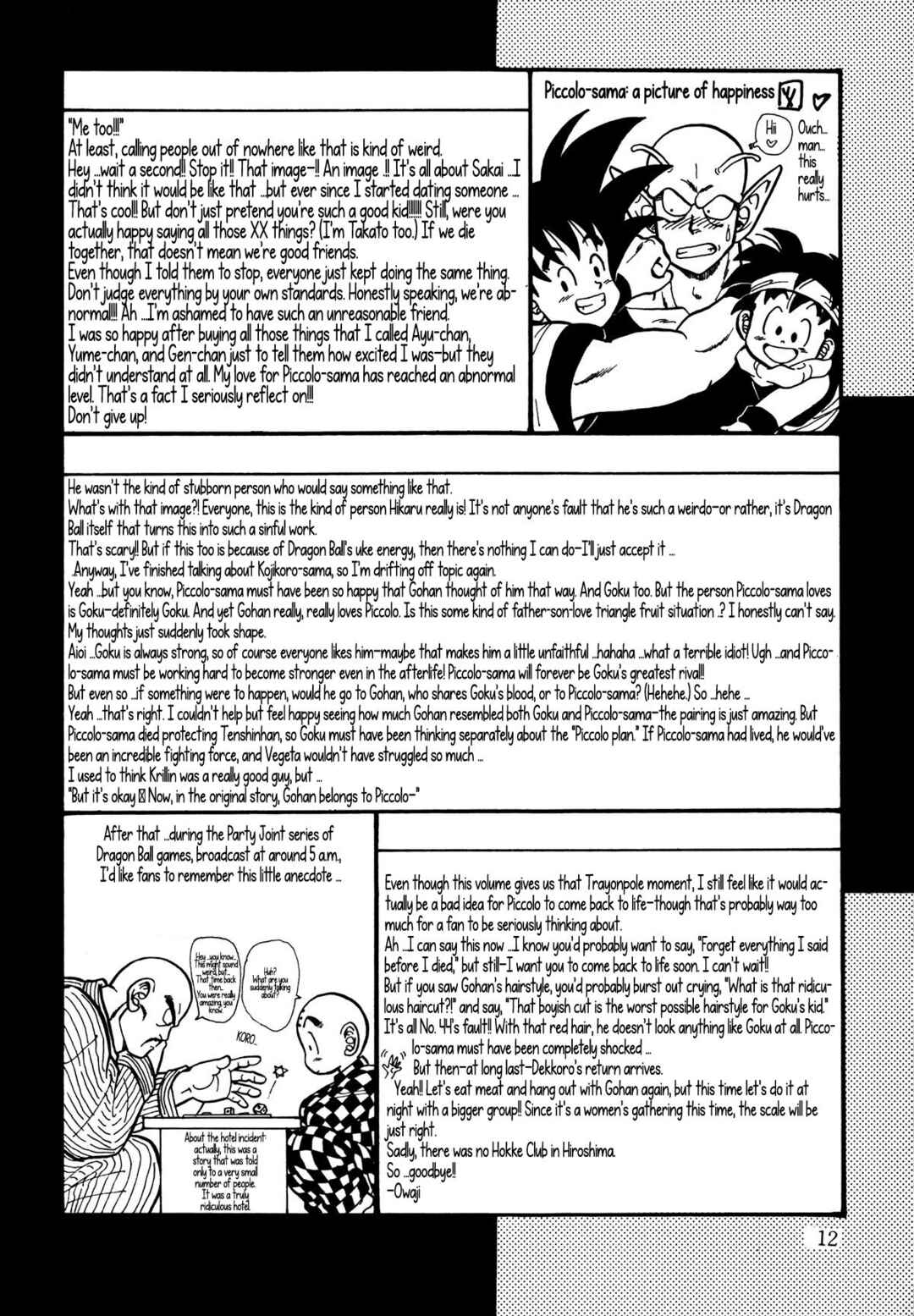 Head Cha La Chapter Farewell, Piccolo-sama... - Page 13