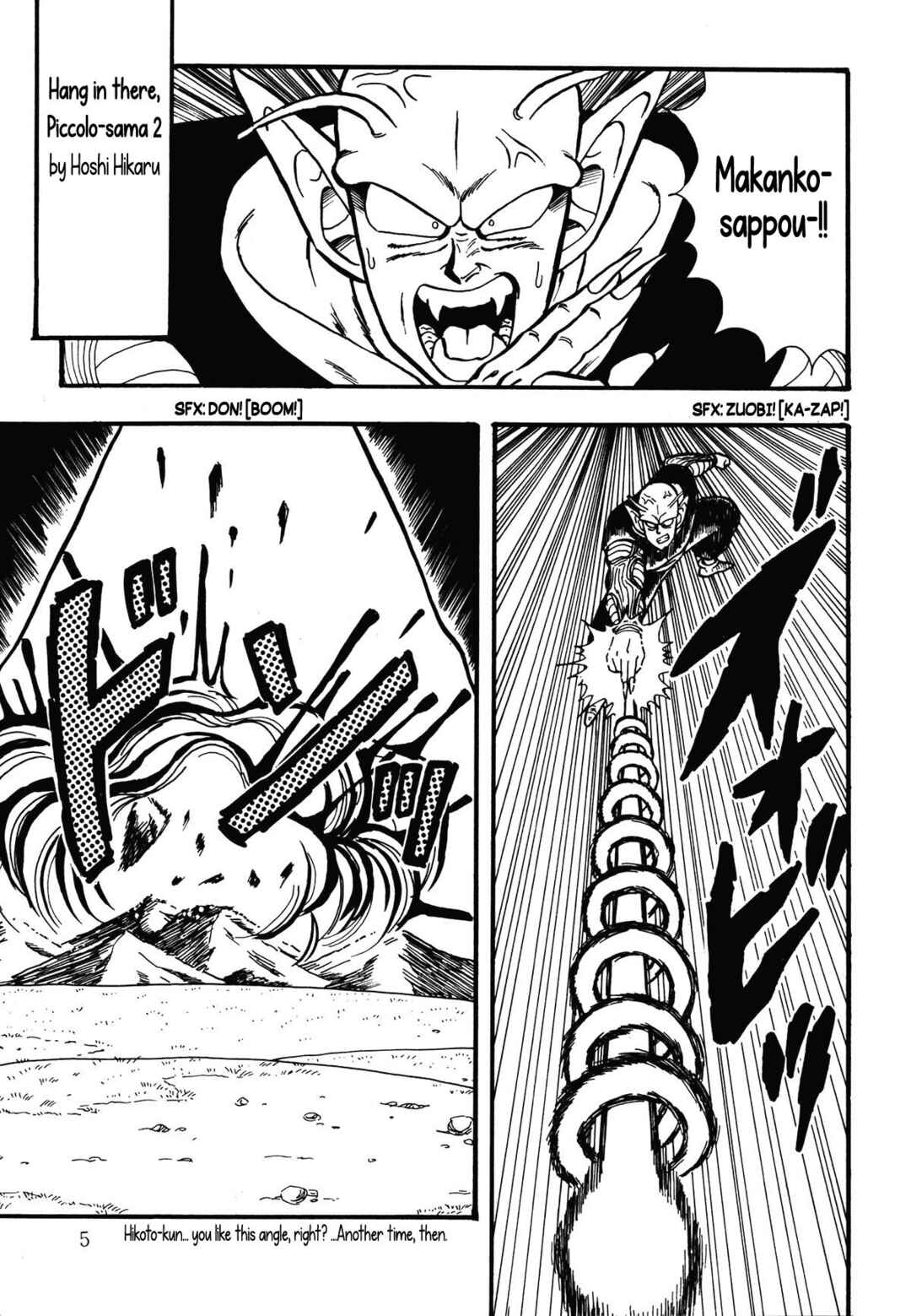 Head Cha La Chapter Farewell, Piccolo-sama... - Page 6