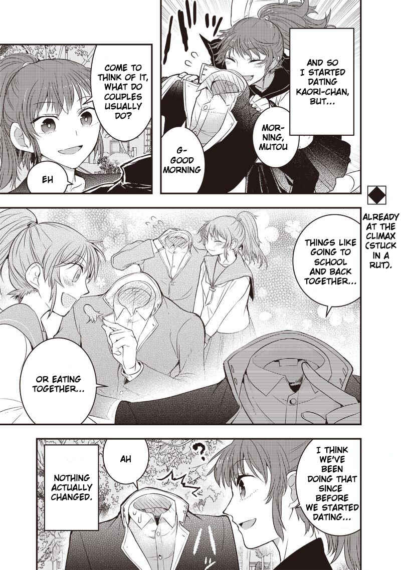 Kanojo ni Awaseru Kao ga Nai Chapter 2 - Page 1