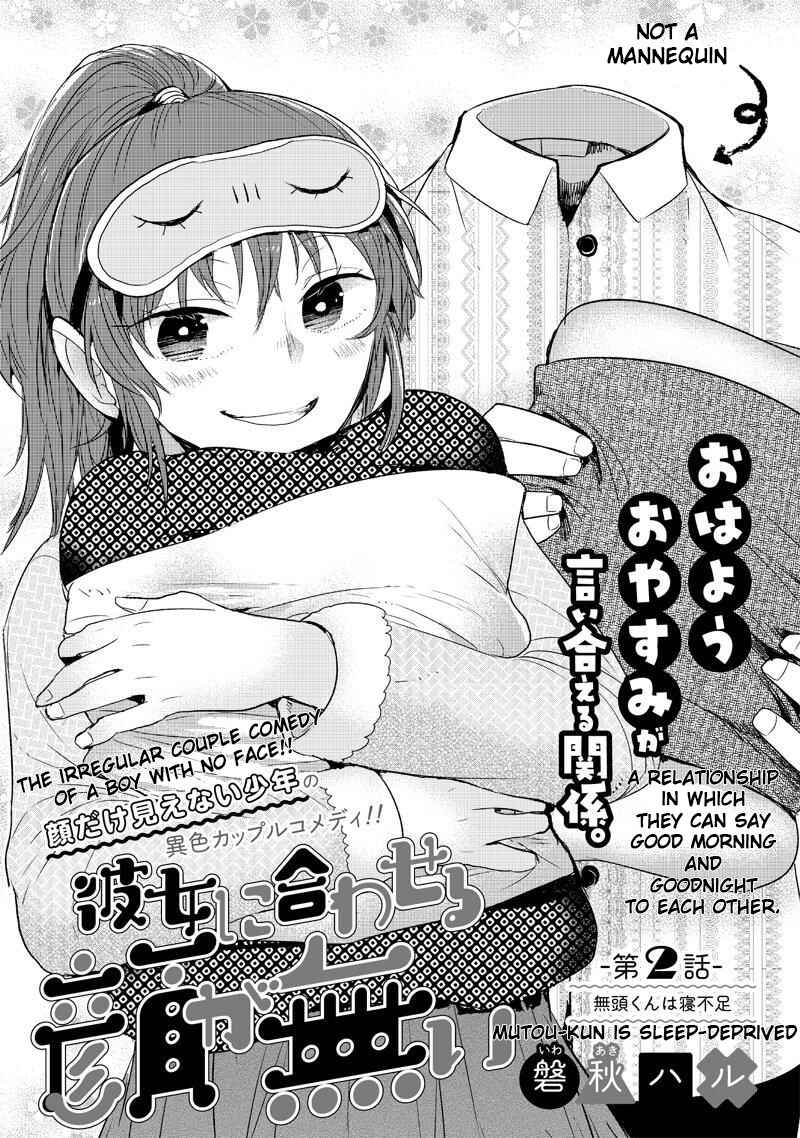 Kanojo ni Awaseru Kao ga Nai Chapter 2 - Page 2
