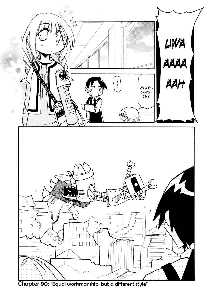 Pani Poni Chapter 90 - Page 1