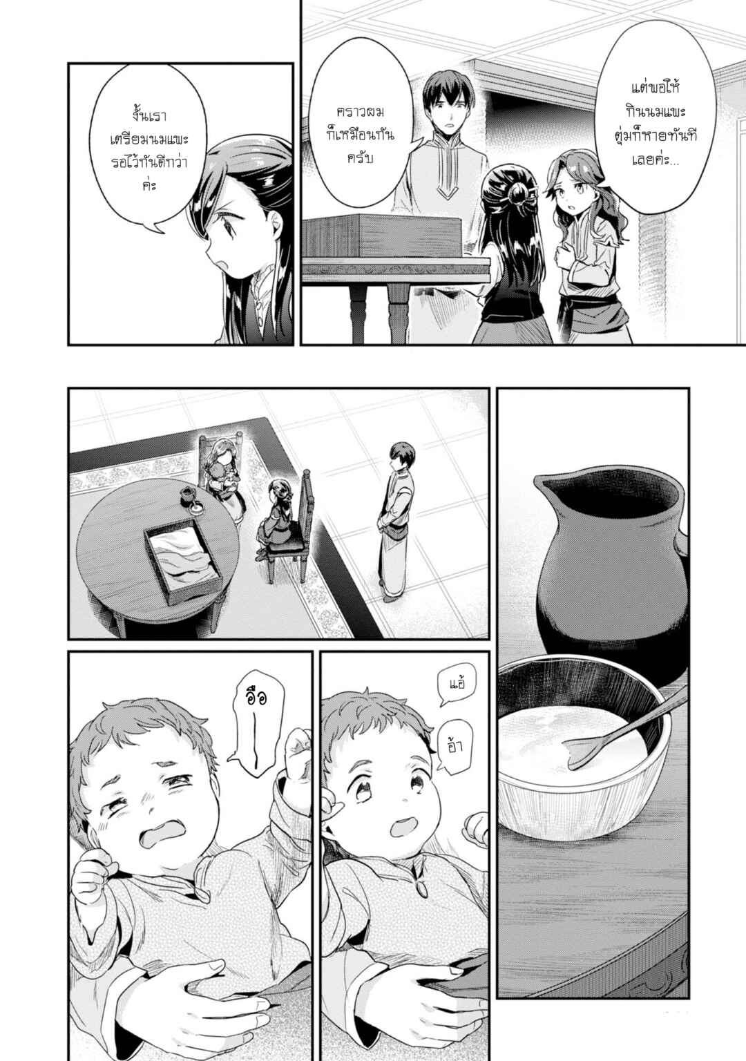 Honzuki no Gekokujou: Shisho ni Naru tame ni wa Shudan o Erandeiraremasen—Dai-2 Bu: Hon no Tamenara Miko ni Naru! Chapter 52 - Page 21