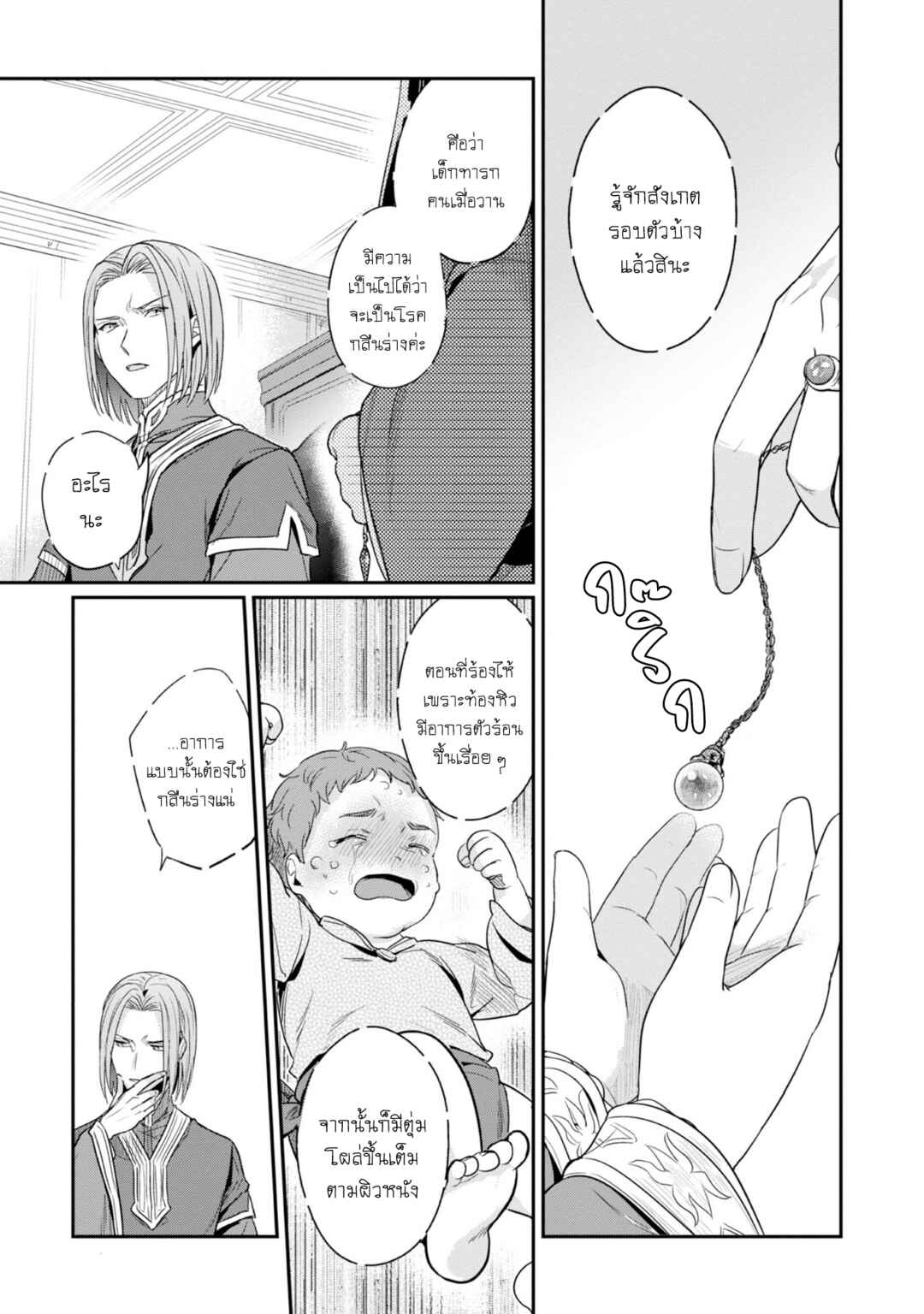 Honzuki no Gekokujou: Shisho ni Naru tame ni wa Shudan o Erandeiraremasen—Dai-2 Bu: Hon no Tamenara Miko ni Naru! Chapter 52 - Page 28