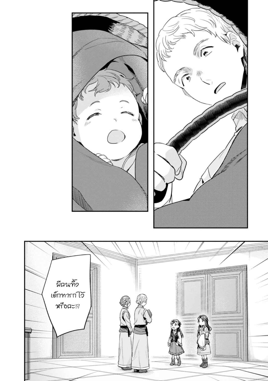 Honzuki no Gekokujou: Shisho ni Naru tame ni wa Shudan o Erandeiraremasen—Dai-2 Bu: Hon no Tamenara Miko ni Naru! Chapter 52 - Page 9