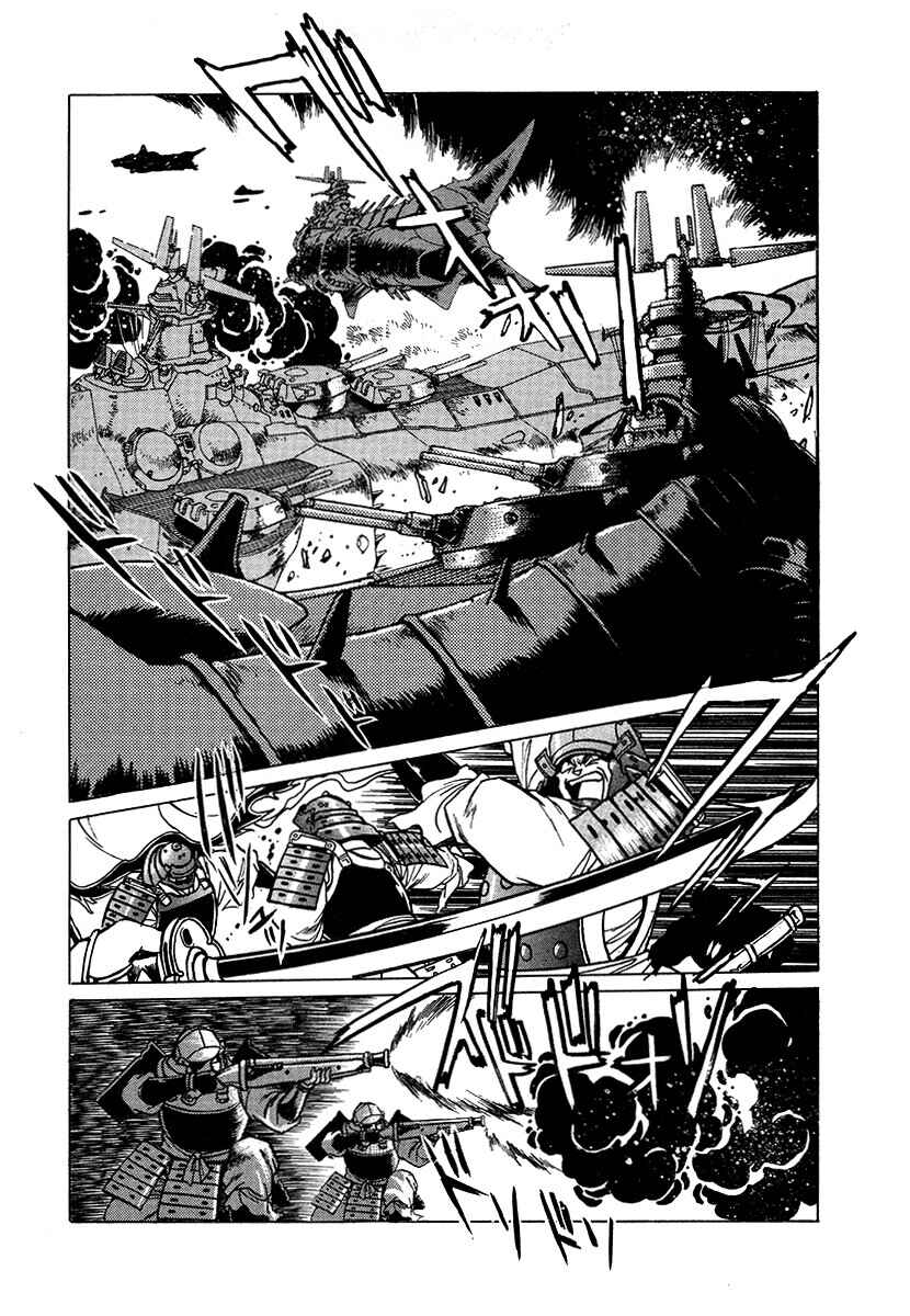 Ginga Sengoku Gunyuuden Rai Chapter 104 - Page 10