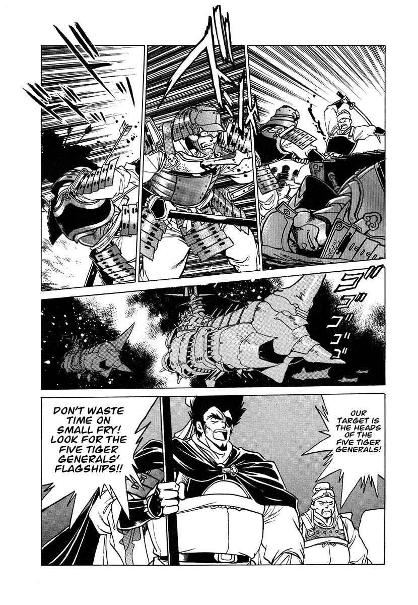 Ginga Sengoku Gunyuuden Rai Chapter 104 - Page 11