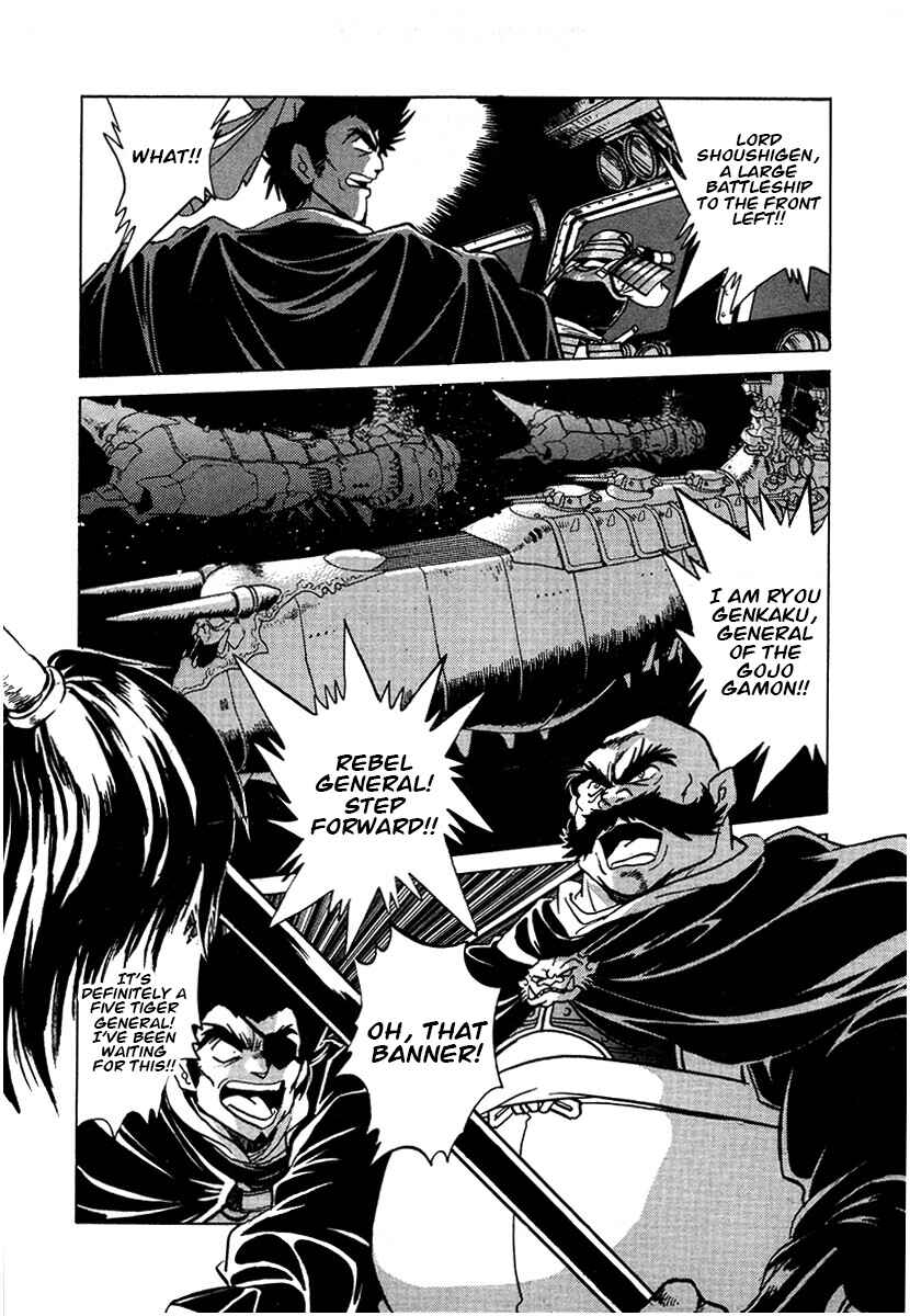 Ginga Sengoku Gunyuuden Rai Chapter 104 - Page 12