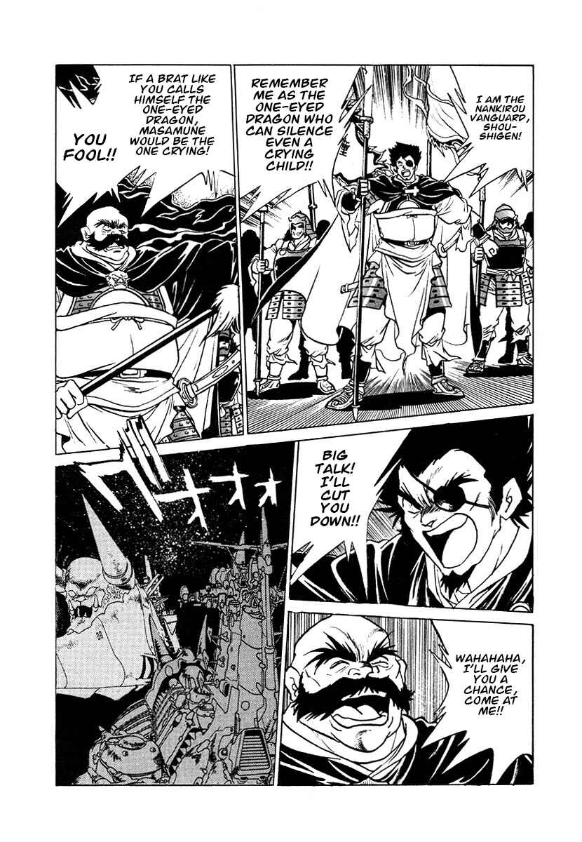 Ginga Sengoku Gunyuuden Rai Chapter 104 - Page 13