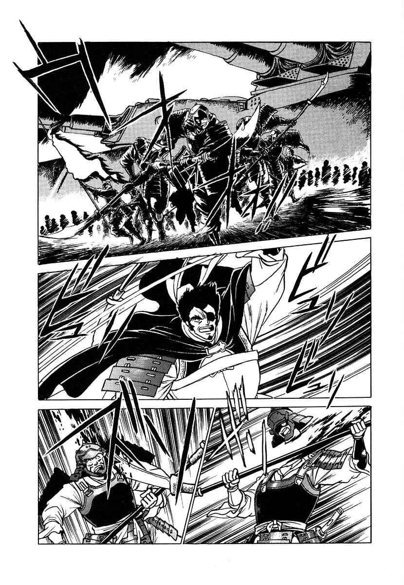 Ginga Sengoku Gunyuuden Rai Chapter 104 - Page 15