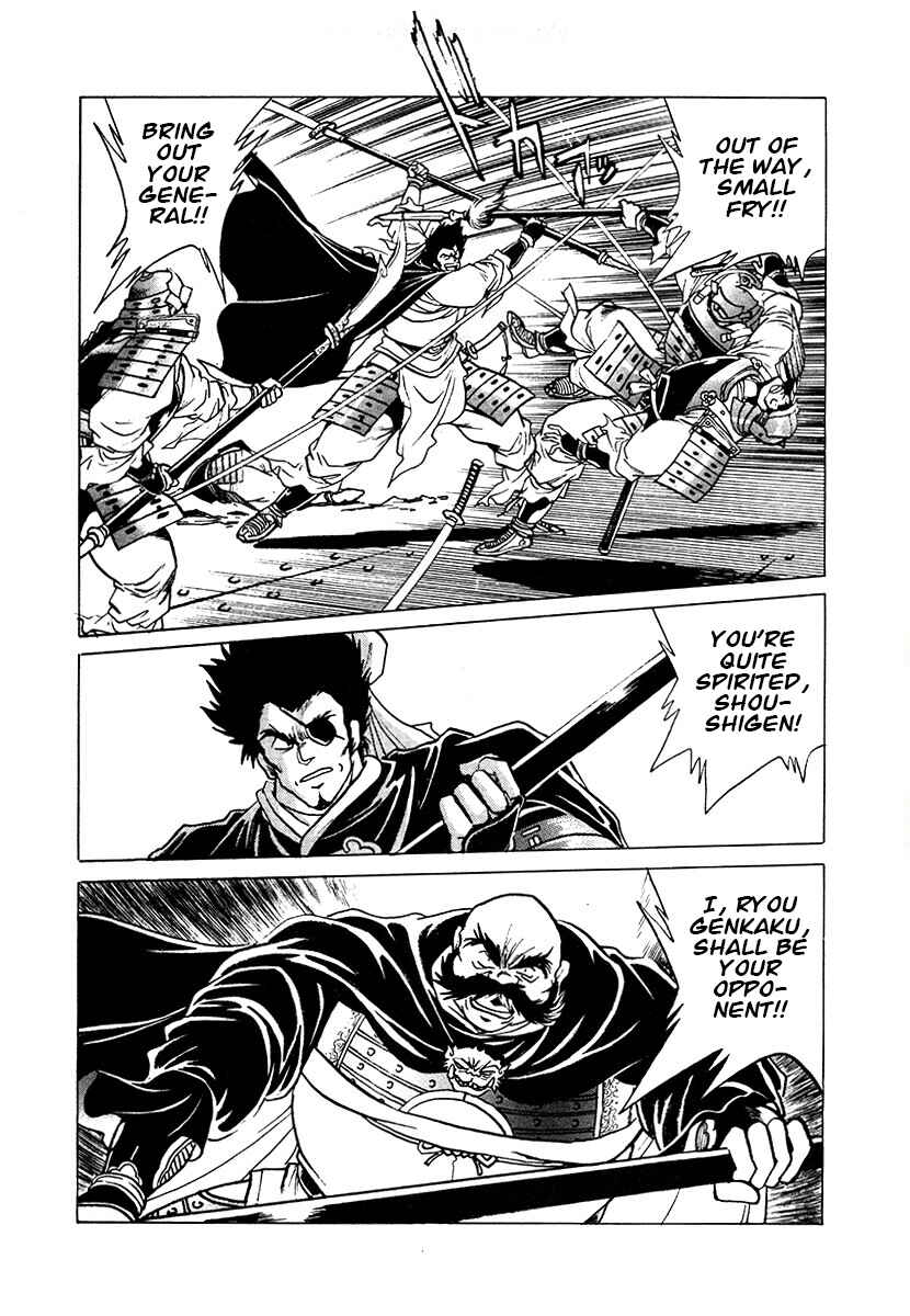 Ginga Sengoku Gunyuuden Rai Chapter 104 - Page 16