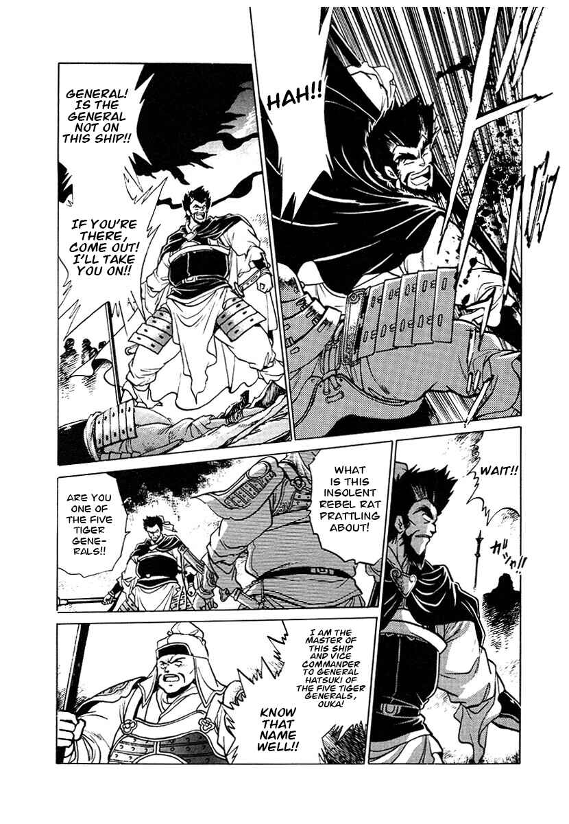 Ginga Sengoku Gunyuuden Rai Chapter 104 - Page 7