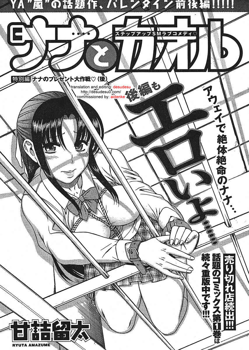Nana to Kaoru - Step Up "S&M" Love Comedy Chapter 12.3 - Page 1