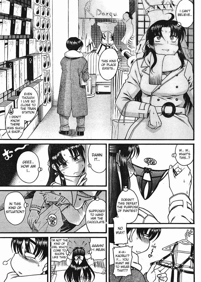 Nana to Kaoru - Step Up "S&M" Love Comedy Chapter 12.3 - Page 3