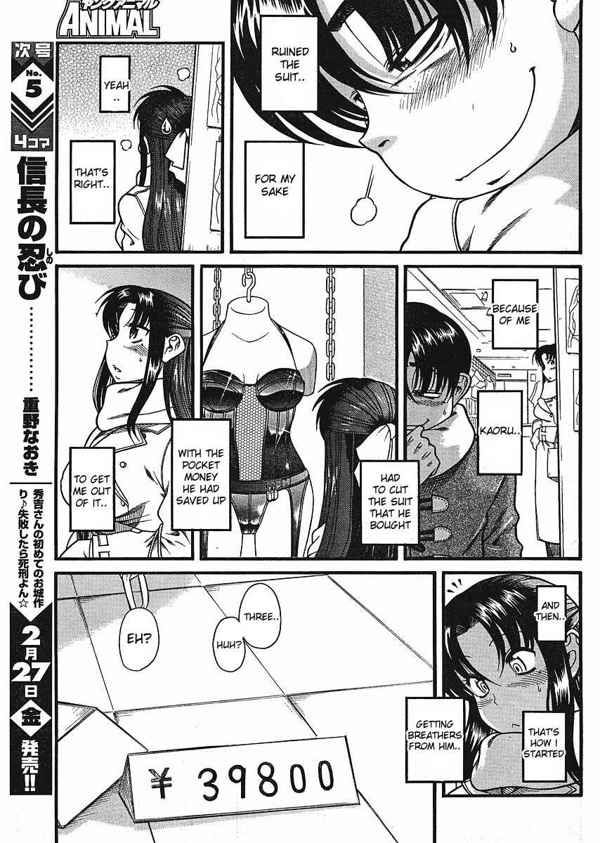 Nana to Kaoru - Step Up "S&M" Love Comedy Chapter 12.3 - Page 5
