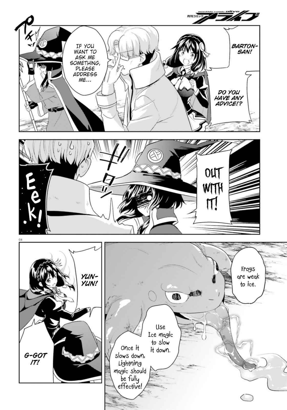 Zoku, Kono Subarashii Sekai ni Bakuen wo! Chapter 16 - Page 4