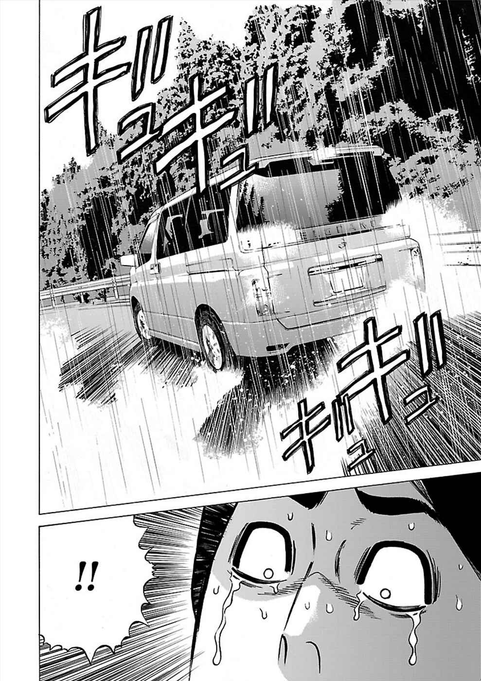 Genocider Chapter 13 - Page 14