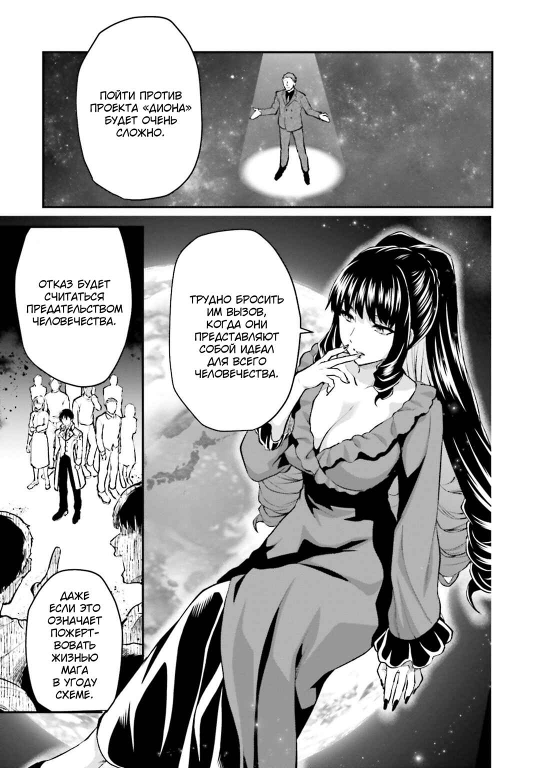 Mahouka Koukou no Rettousei - Escape-hen Chapter 1 - Page 22