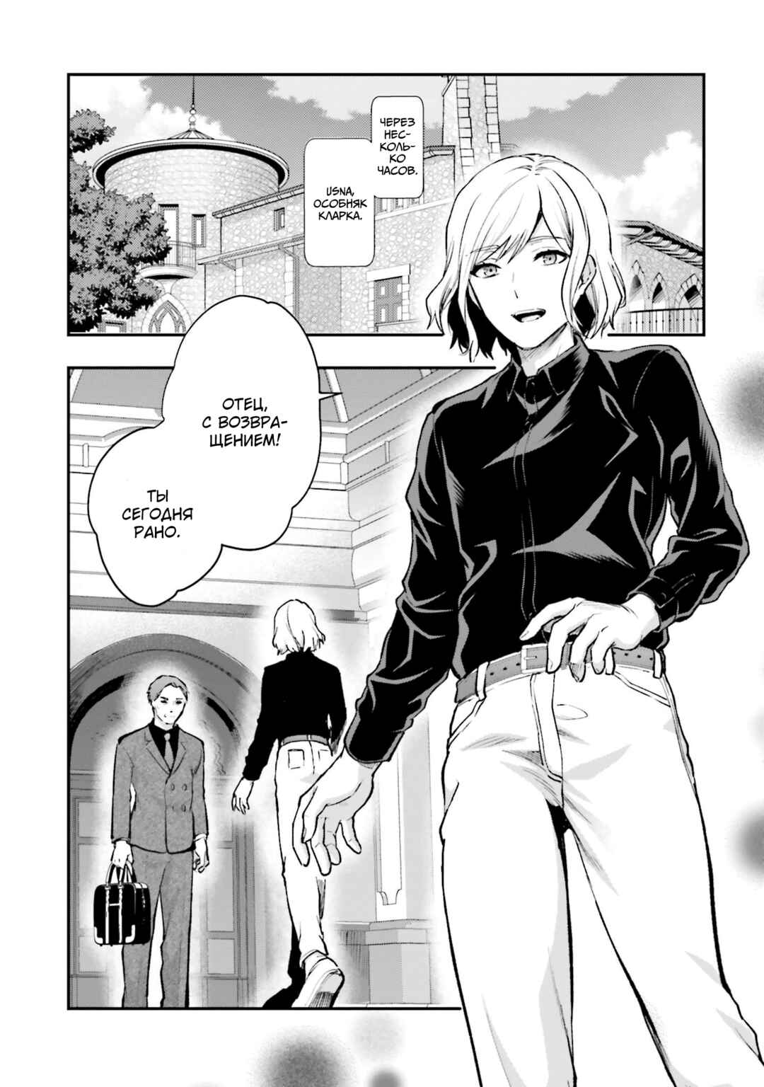 Mahouka Koukou no Rettousei - Escape-hen Chapter 1 - Page 9