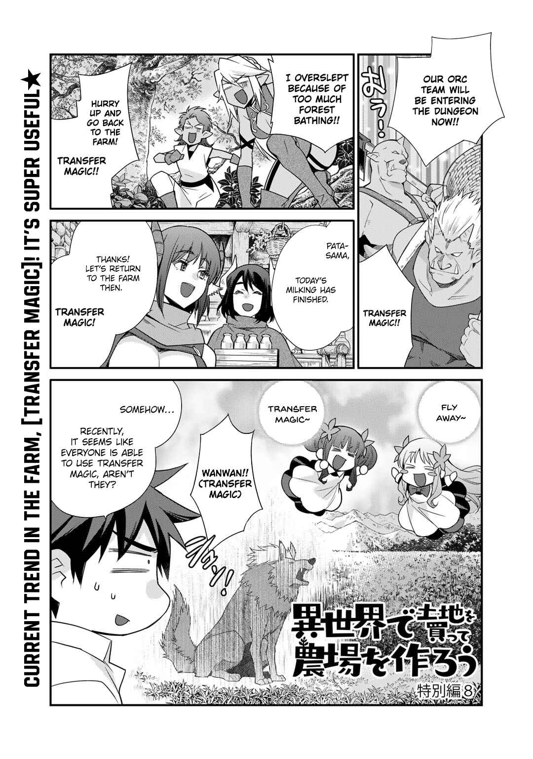 Isekai de Tochi o Katte Noujou o Tsukurou Chapter 48.5 - Page 3