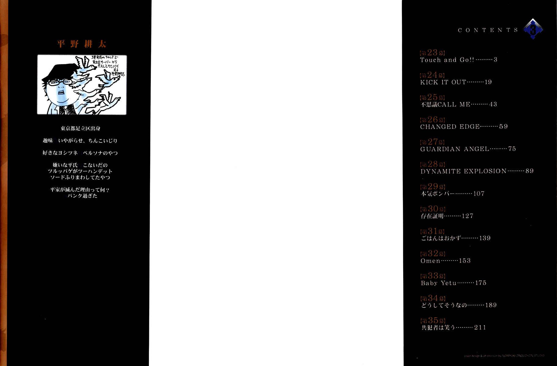 Drifters Chapter 23 - Page 2