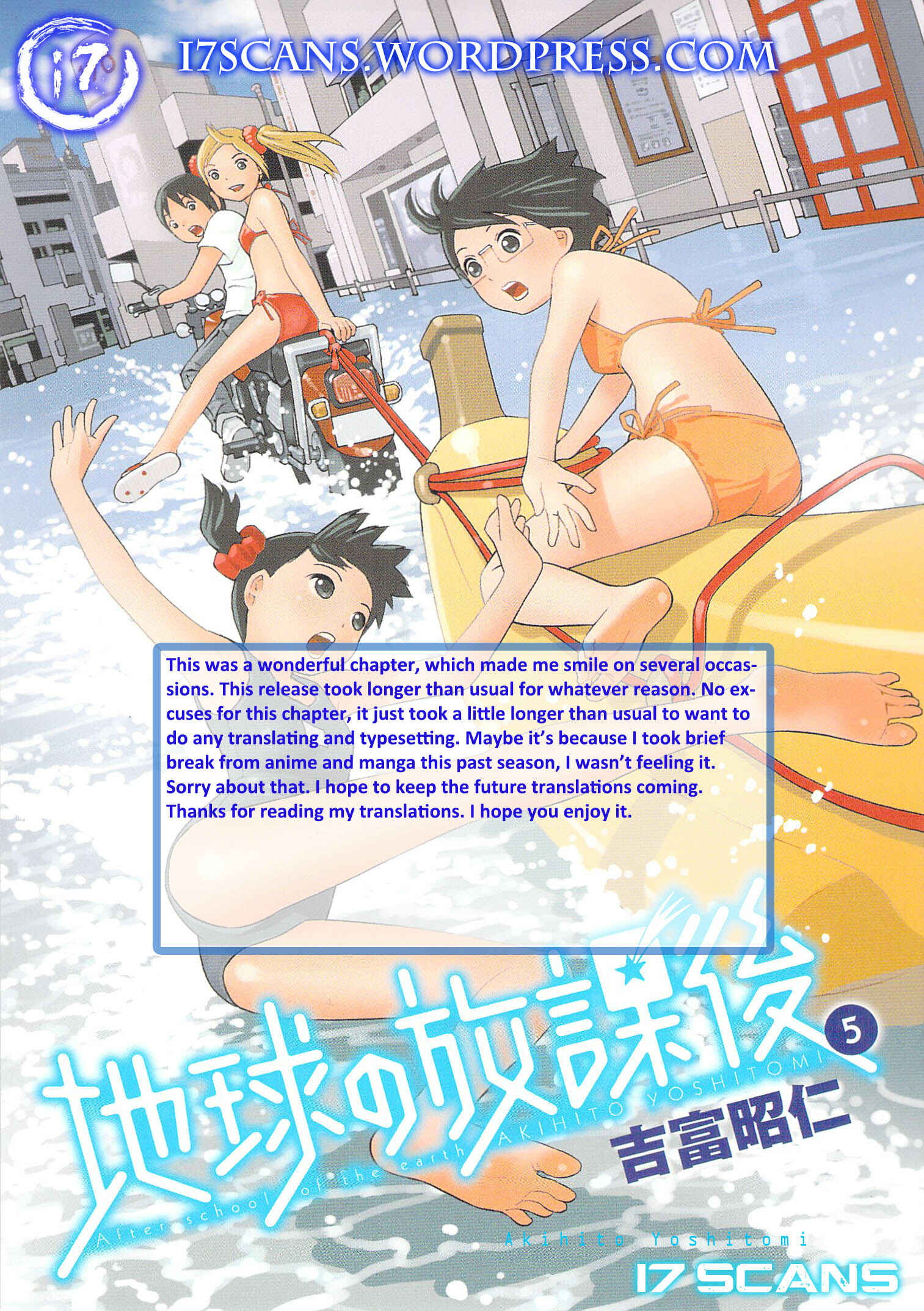 Chikyuu no Houkago Chapter 30 - Page 1
