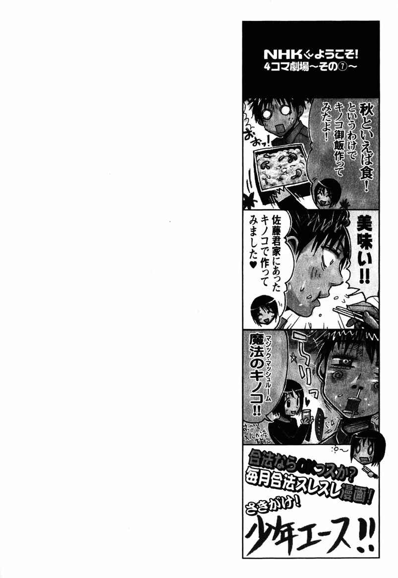 NHK ni Youkoso! Chapter 8 - Page 35