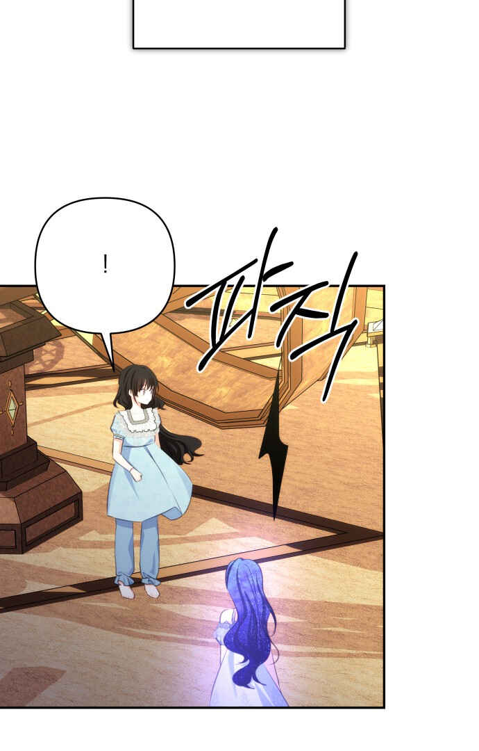 Monster Duke's Daughter Chapter 89 - Page 72