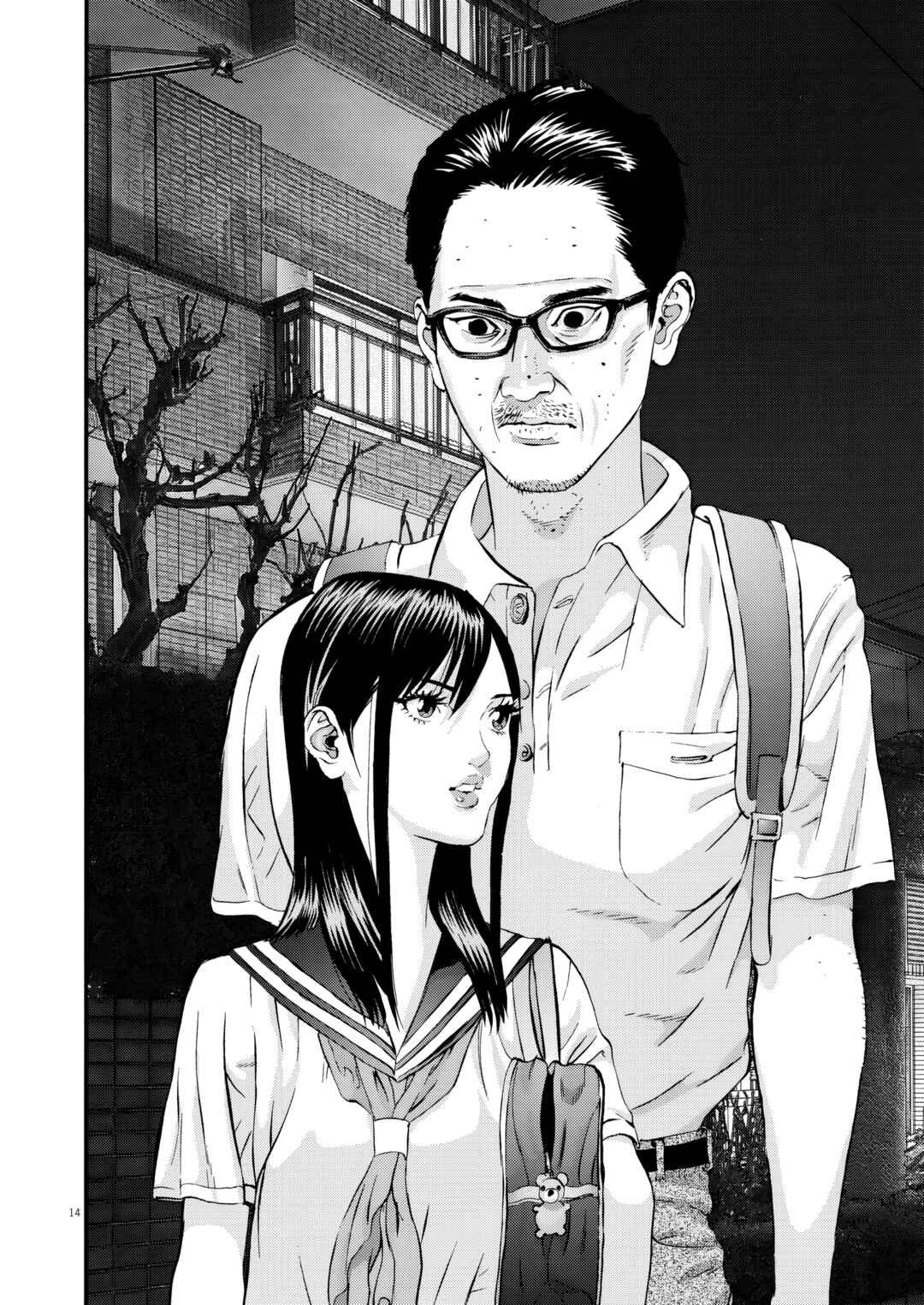 Kanreki Hime Chapter 11 - Page 16