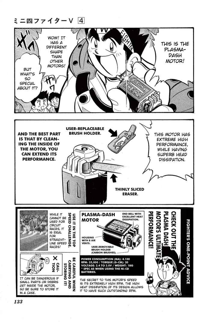 Mini-4WD Fighter V Chapter 31 - Page 11