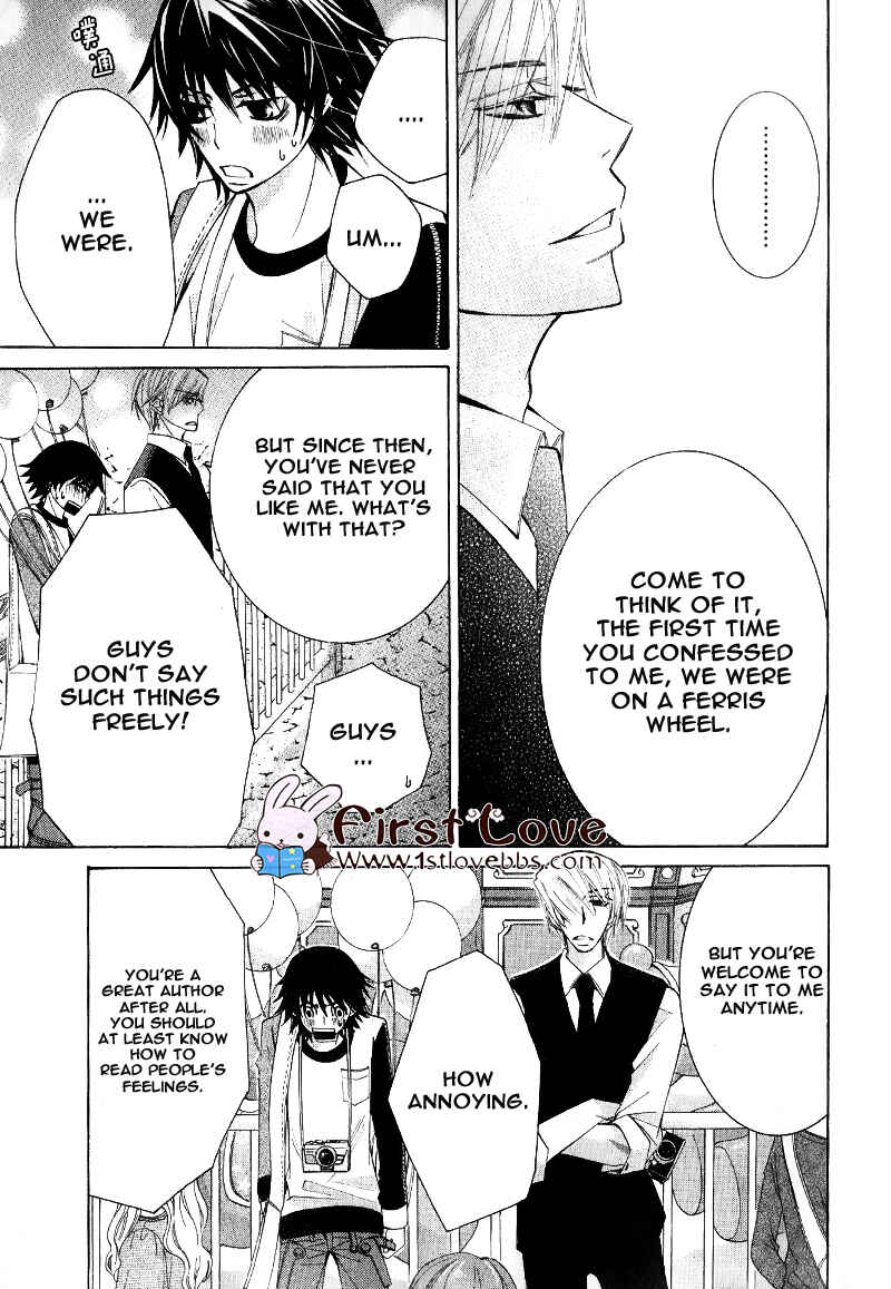 Junjou Romantica Chapter 58 - Page 27