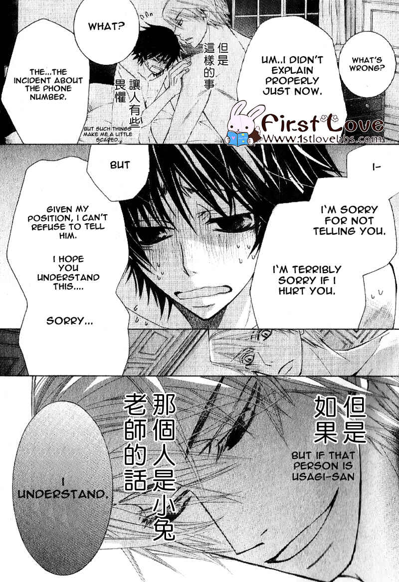 Junjou Romantica Chapter 58 - Page 33