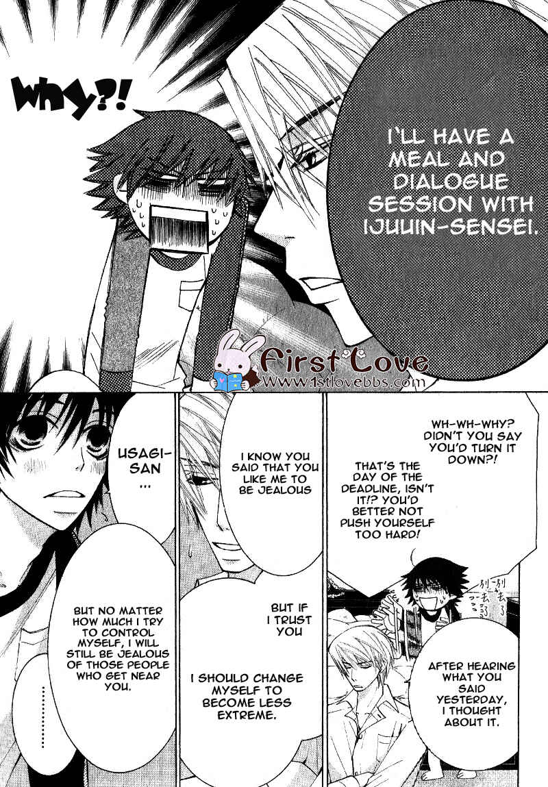 Junjou Romantica Chapter 58 - Page 37