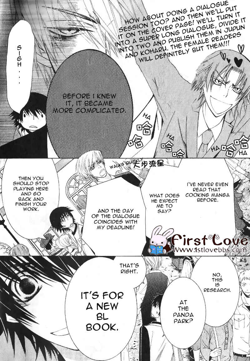 Junjou Romantica Chapter 58 - Page 4